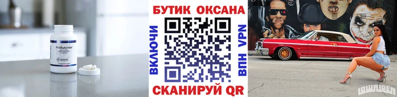 БУТИРАТ бутандиол  Верхний Тагил 