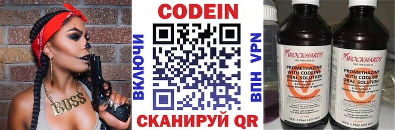 Кодеиновый сироп Lean напиток Lean (лин)  Верхний Тагил 
