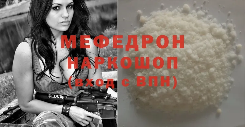 магазин    Верхний Тагил  МЕФ mephedrone 